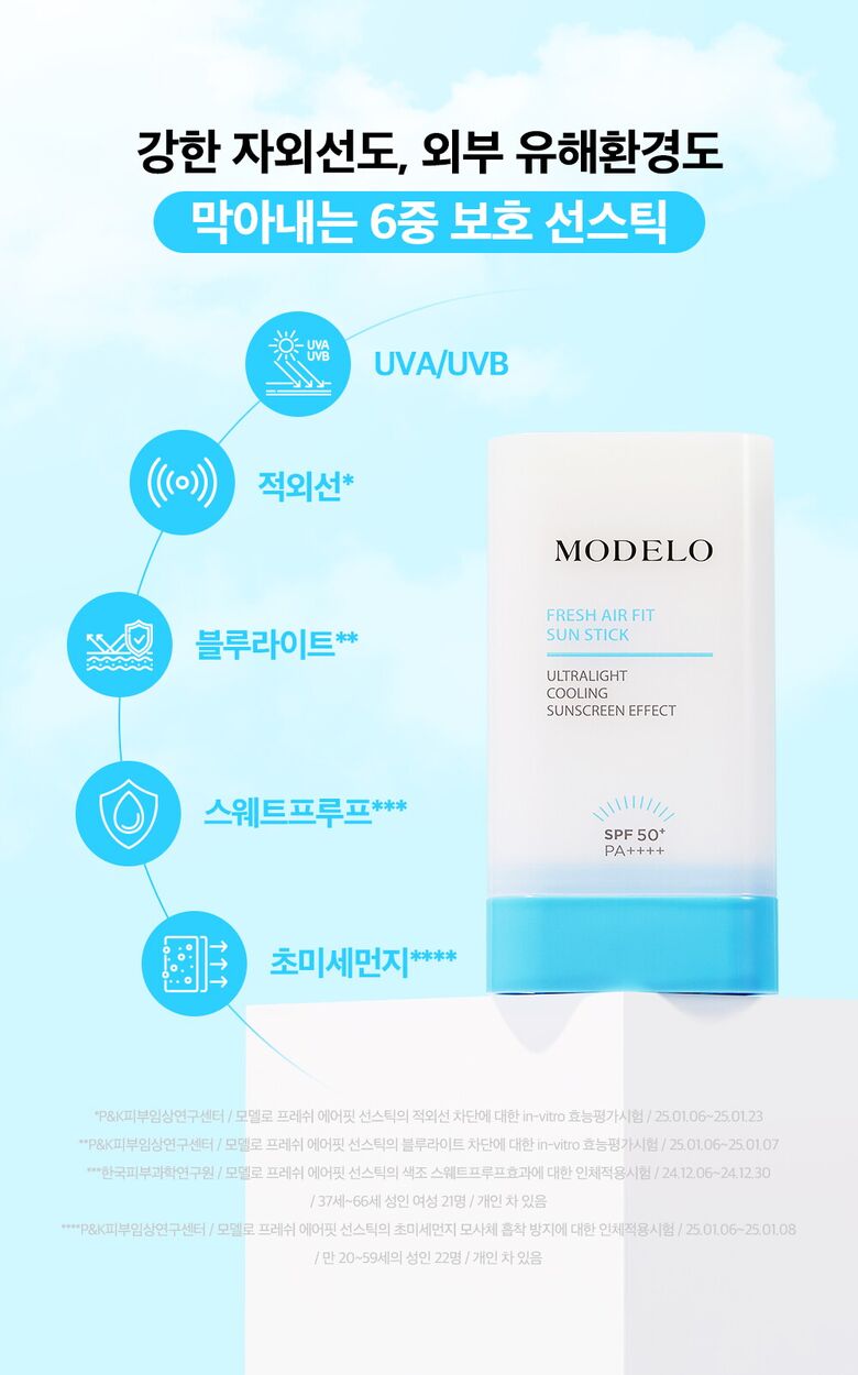 쿨링선스틱_04