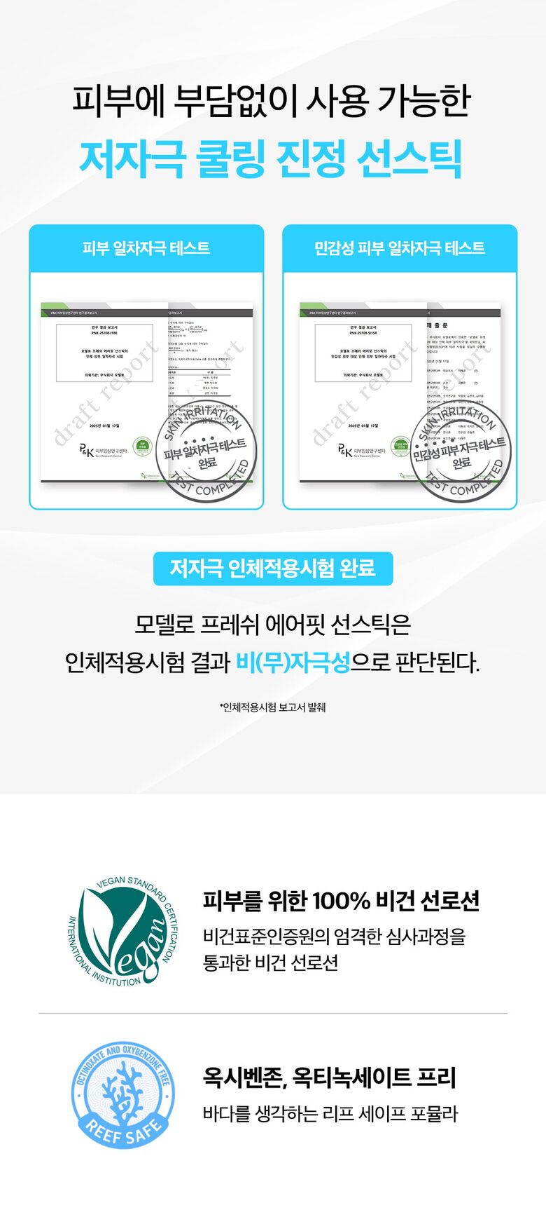 쿨링선스틱_11