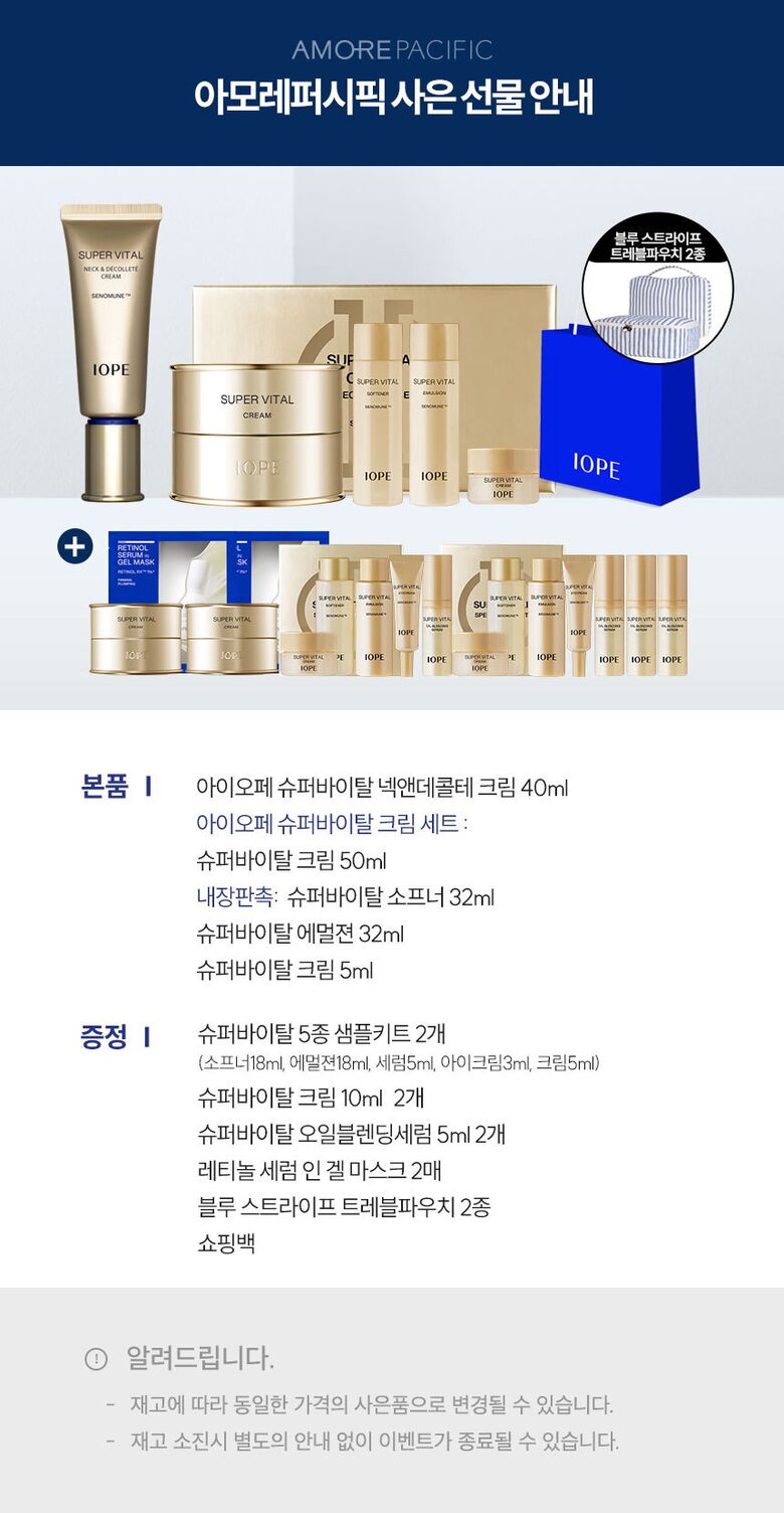 슈퍼바이탈넥앤테콜테크림+슈바크림