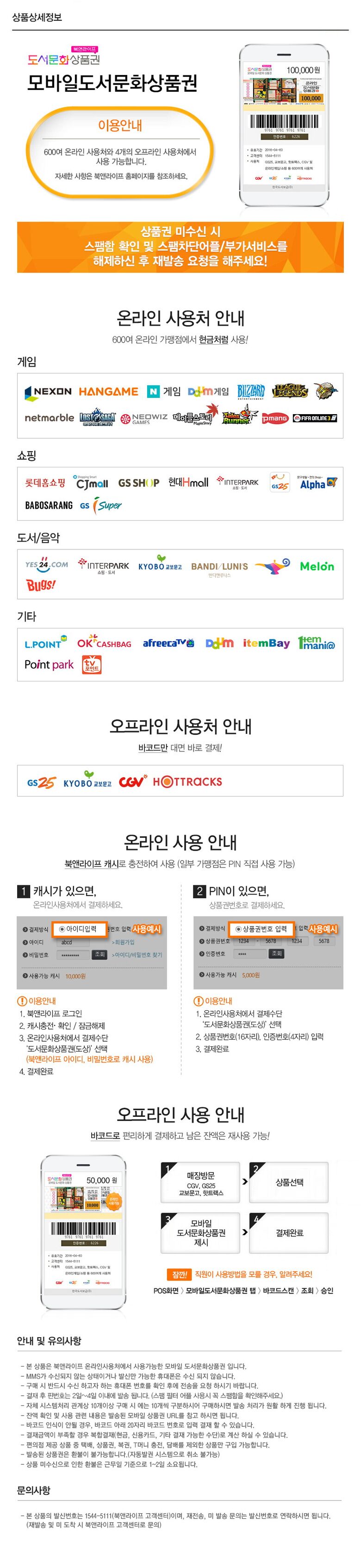 상품상세 - 롯데홈쇼핑