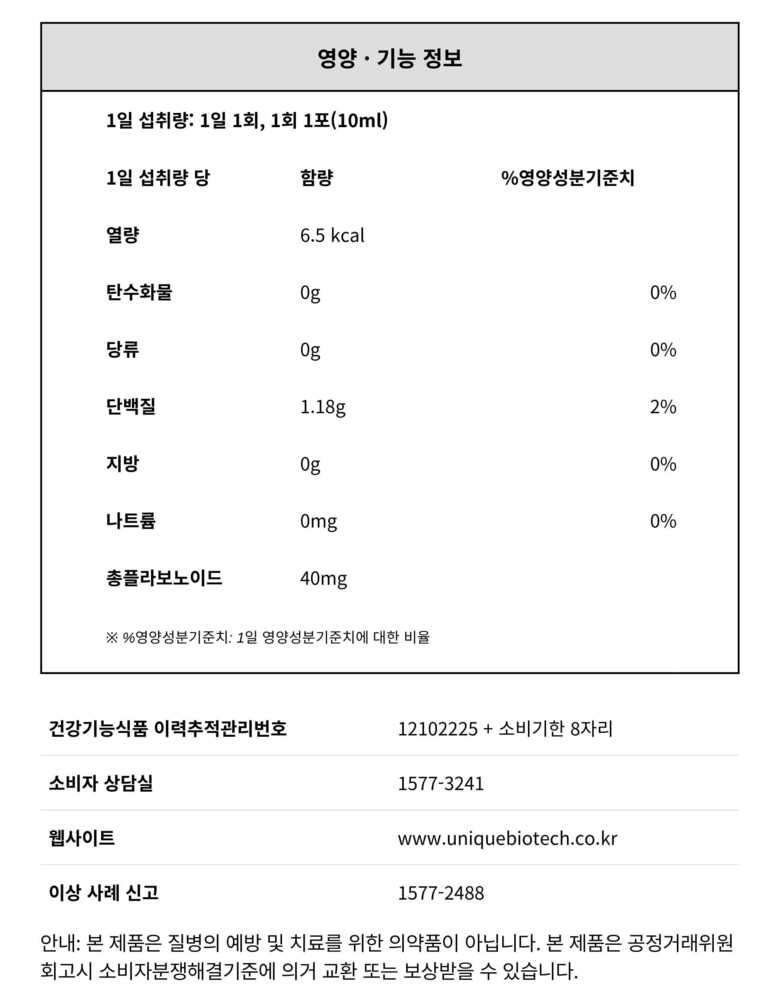 프리미엄 프로폴리스 리퀴드 상세페이지-15