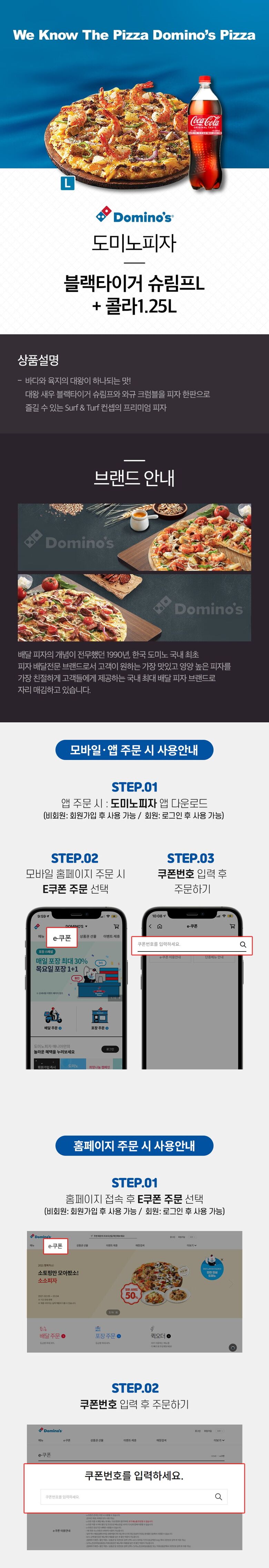 상품상세 - 롯데홈쇼핑