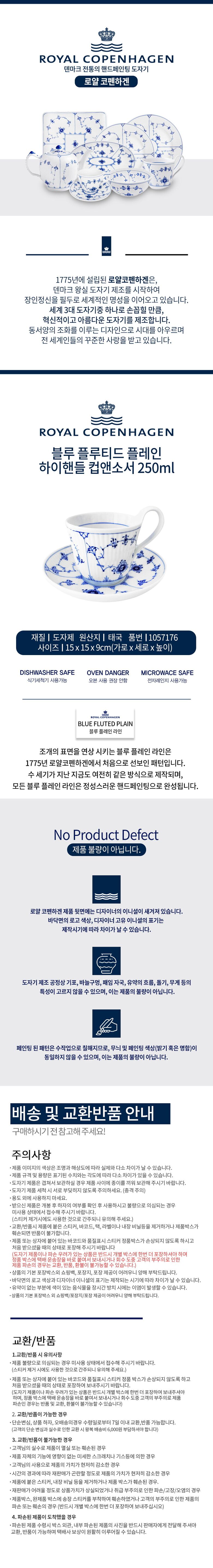 상품상세 - 롯데홈쇼핑