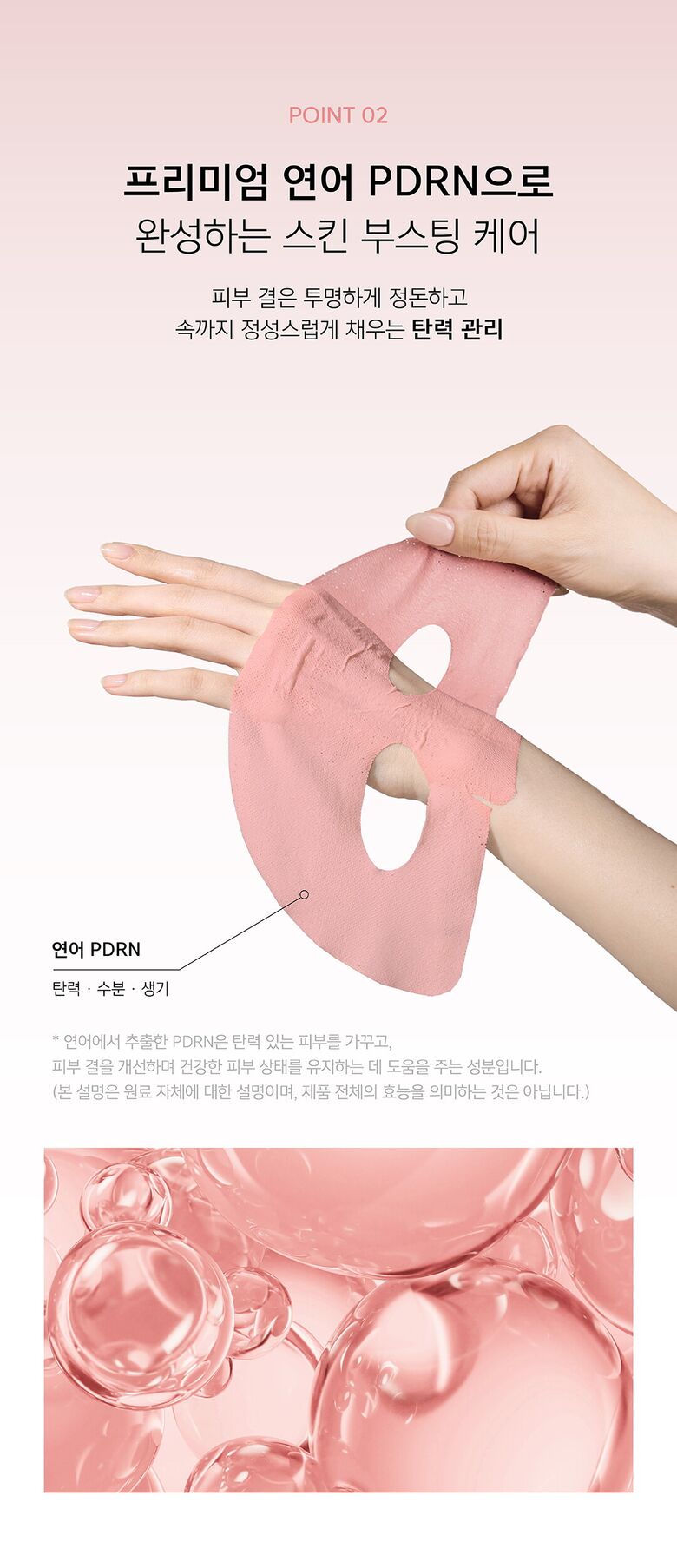260108 핑크석고마스크팩 상세페이지 QC