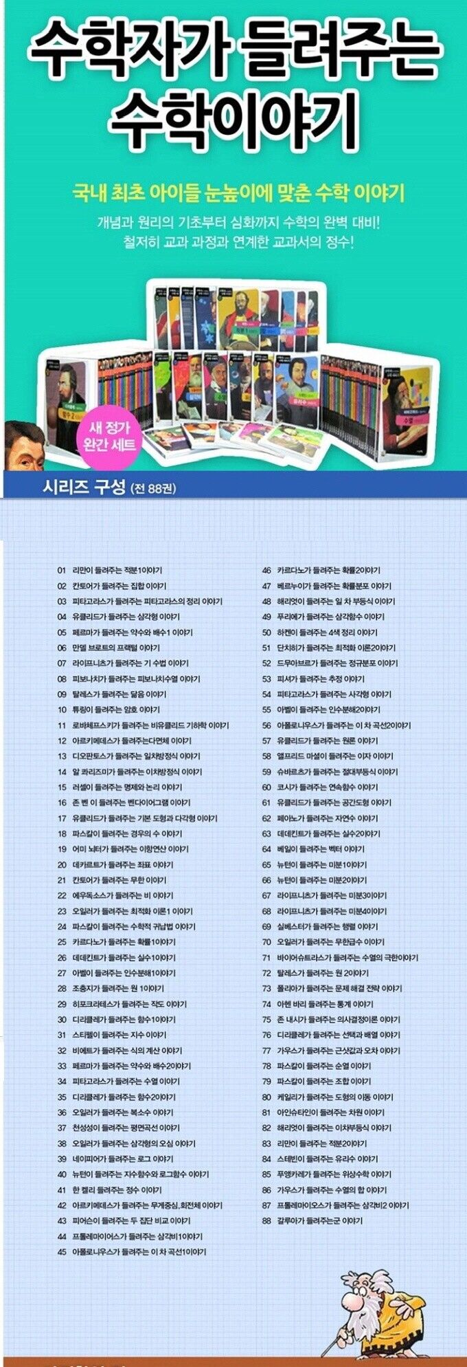 상품상세 - 롯데홈쇼핑