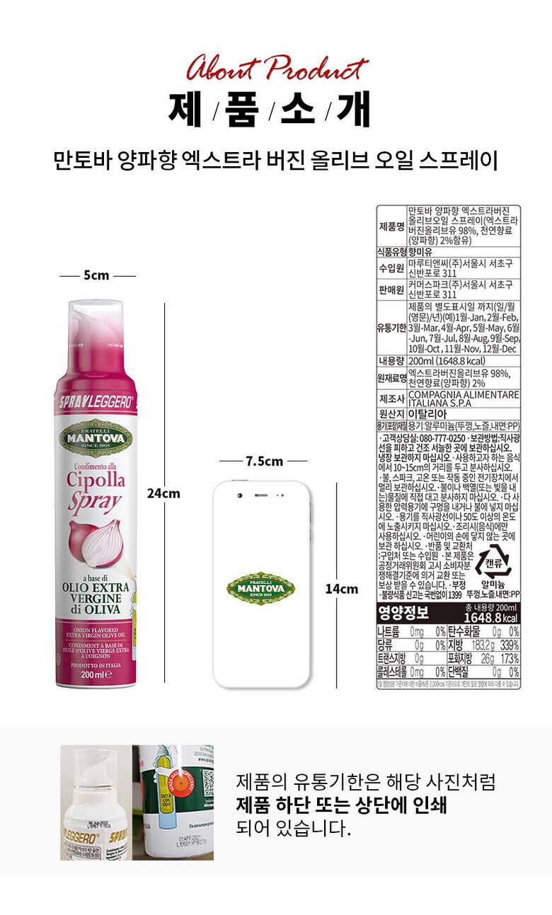 onion-spray_07