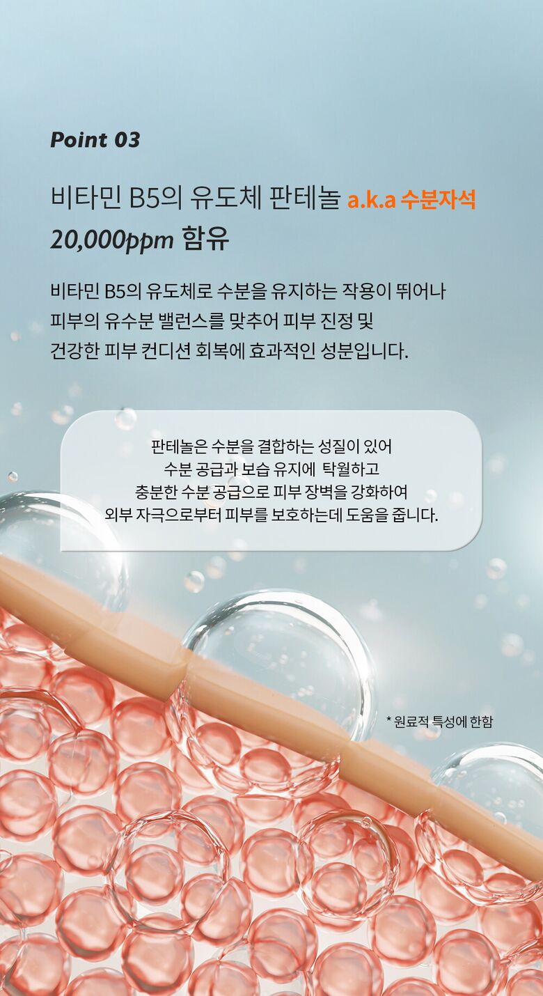 제나벨_PDRN--3%-하이퍼-부스트-앰플_250509_07.jpg