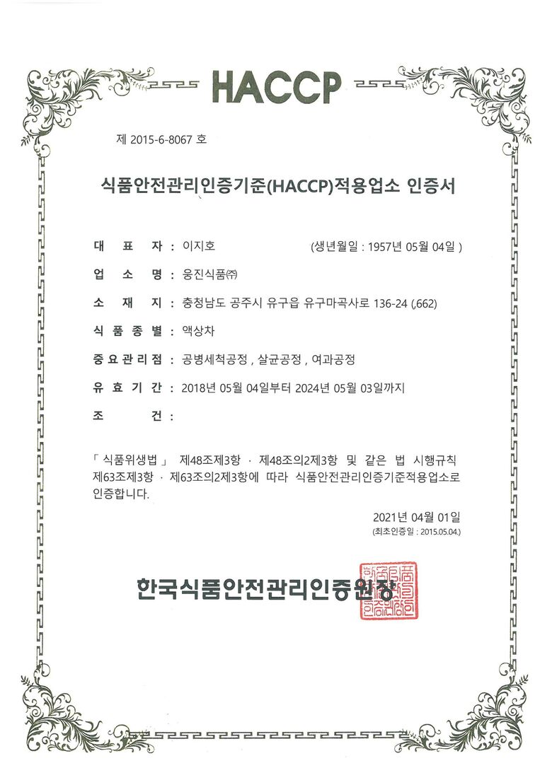 작두콩보리차 해썹