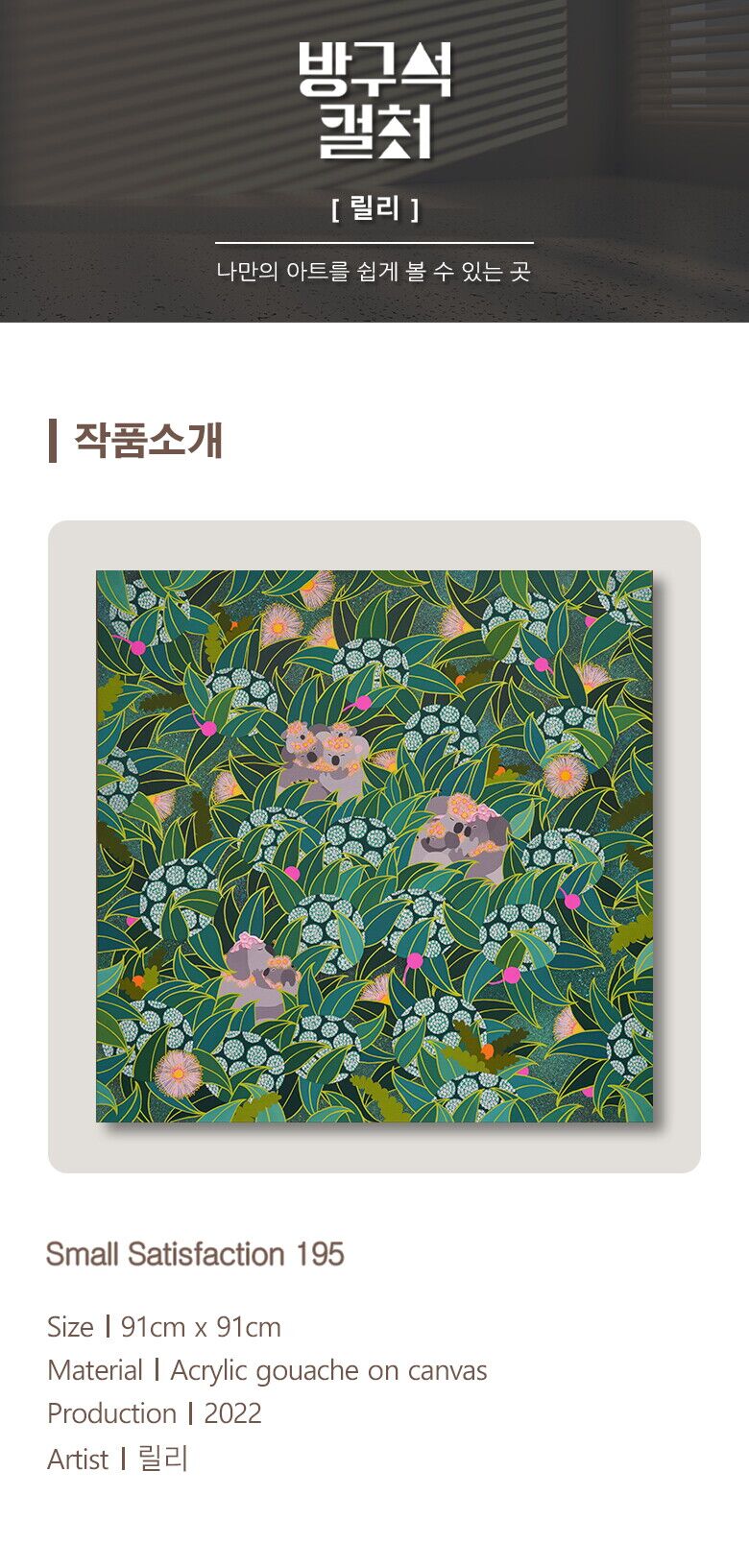 작품소개 195