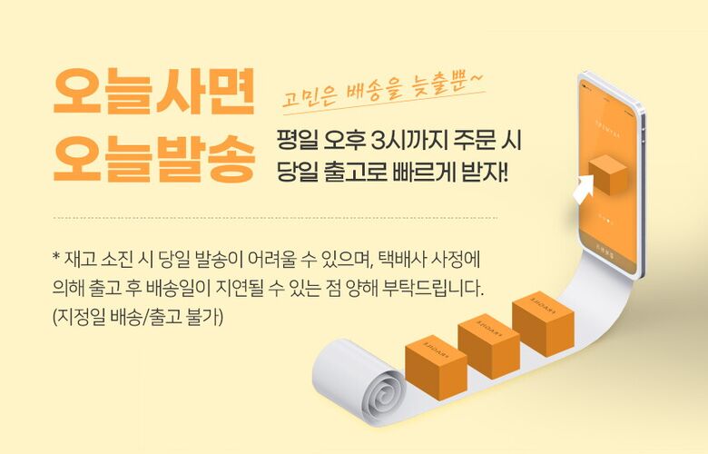 당일발송2