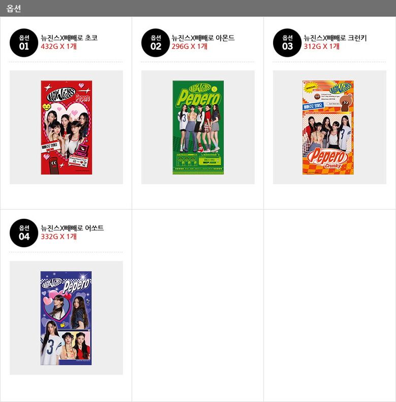 옵션_10갑케이크삭제