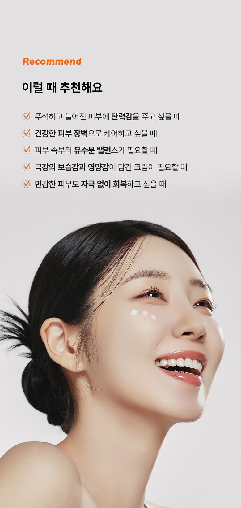제나벨_PDRN인리치드리커버리밤상세페이지2_250310_04.jpg
