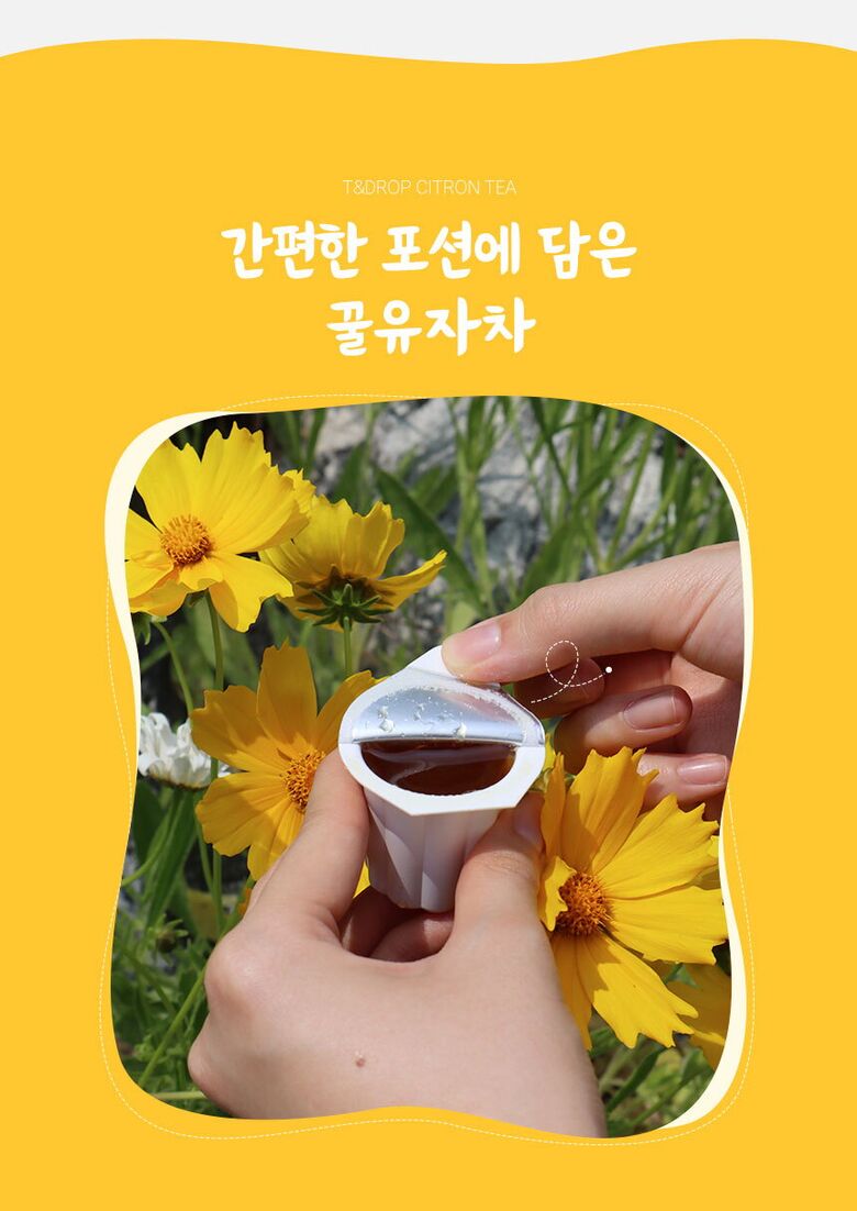 230407_유자차-후기변경_05