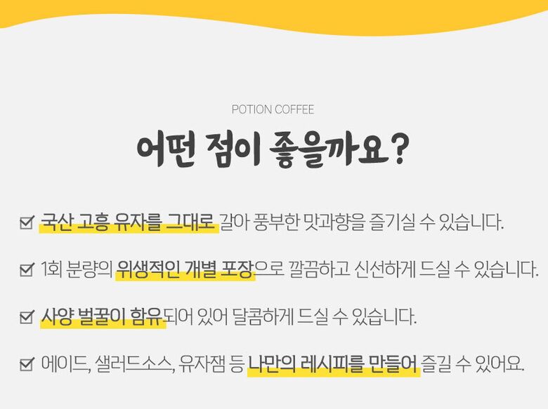 230407_유자차-후기변경_06