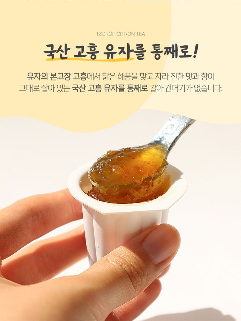 230407_유자차-후기변경_08