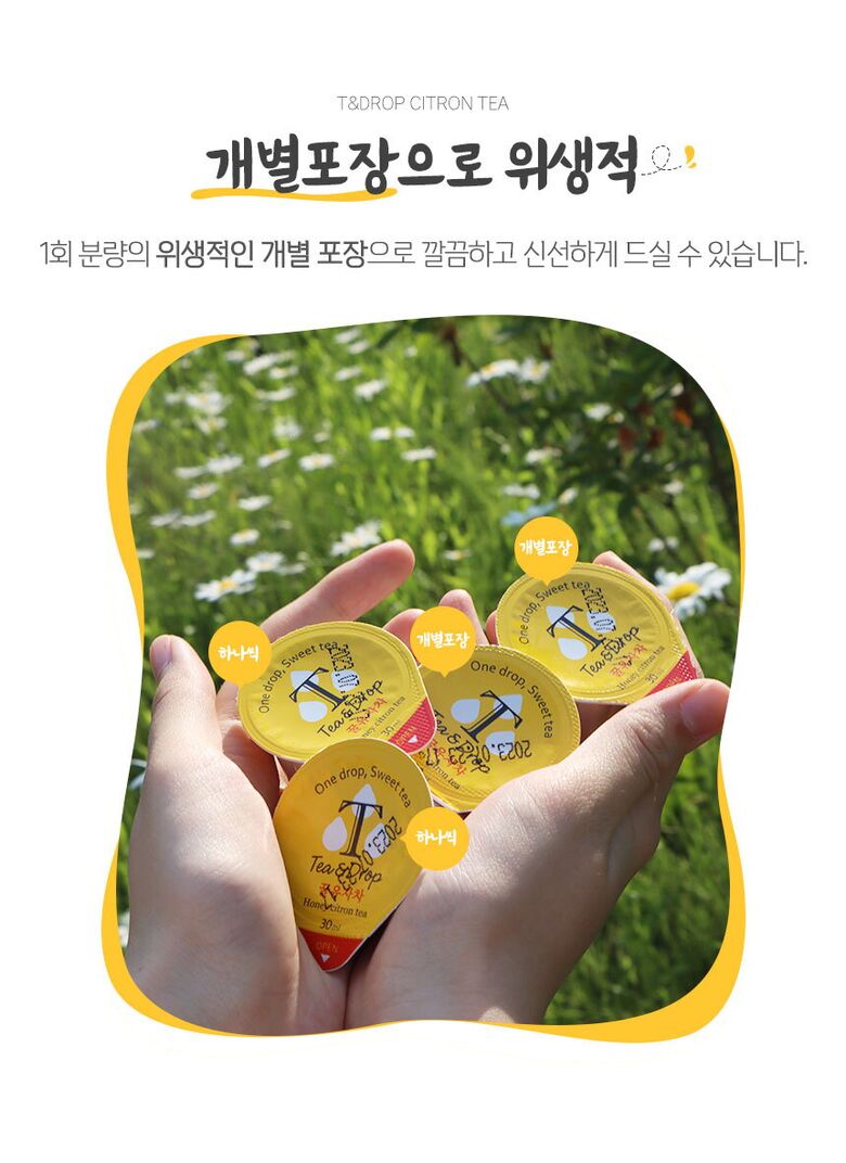230407_유자차-후기변경_09