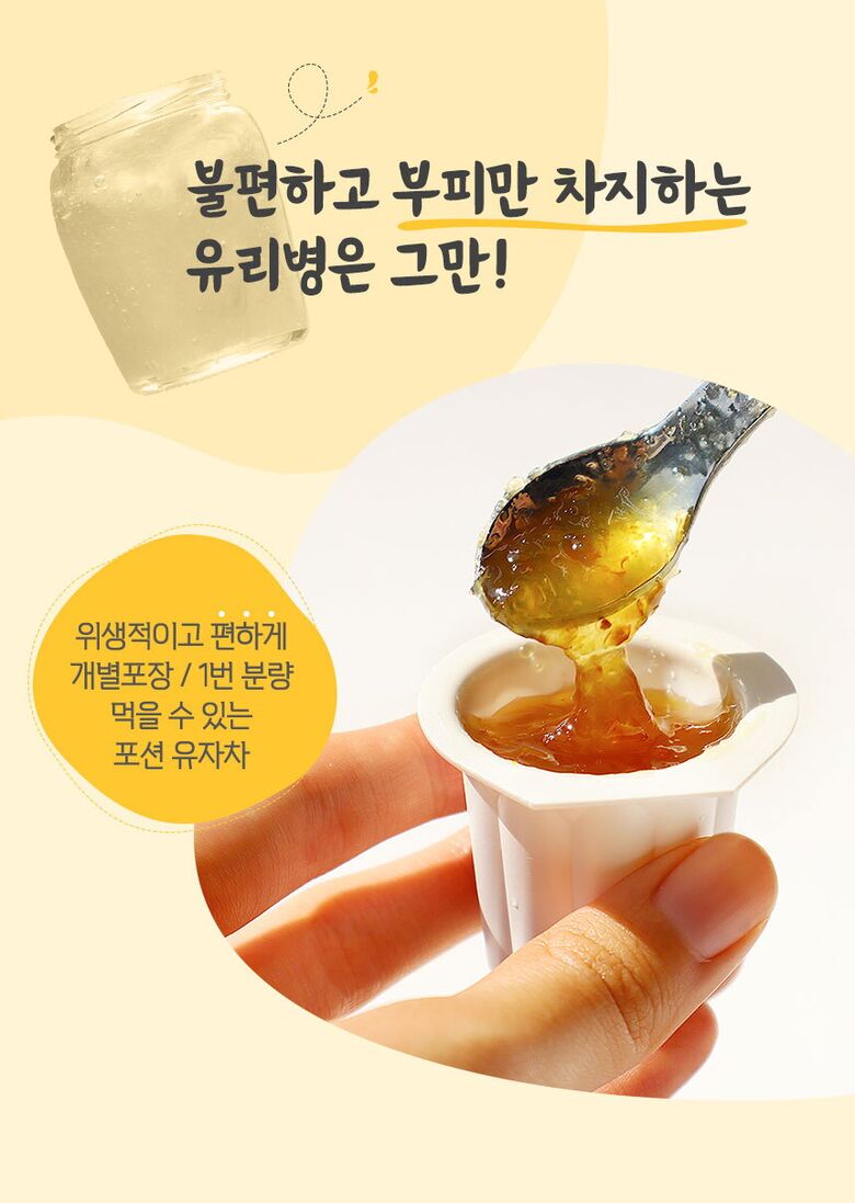 230407_유자차-후기변경_14