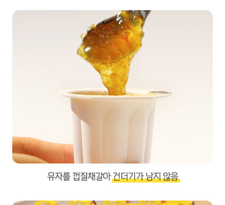 230407_유자차-후기변경_17