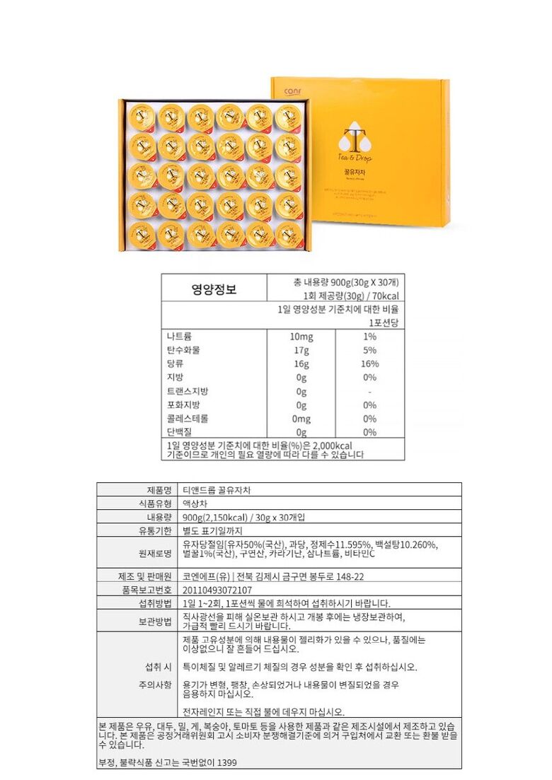 230407_유자차-후기변경_21