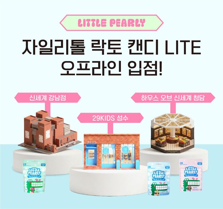 입점 배너_락토캔디 lite