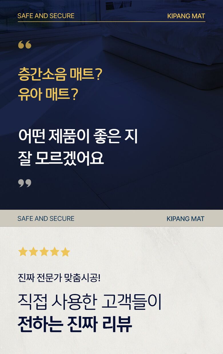 키팡매트 상세페이지_1_03
