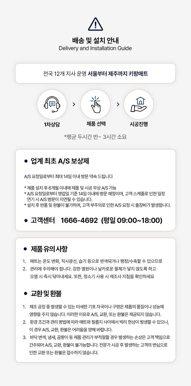 키팡매트 상세페이지_2_14