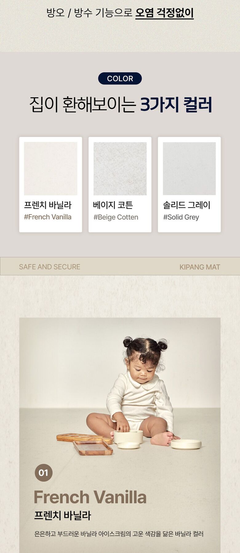 키팡매트 상세페이지_2_08
