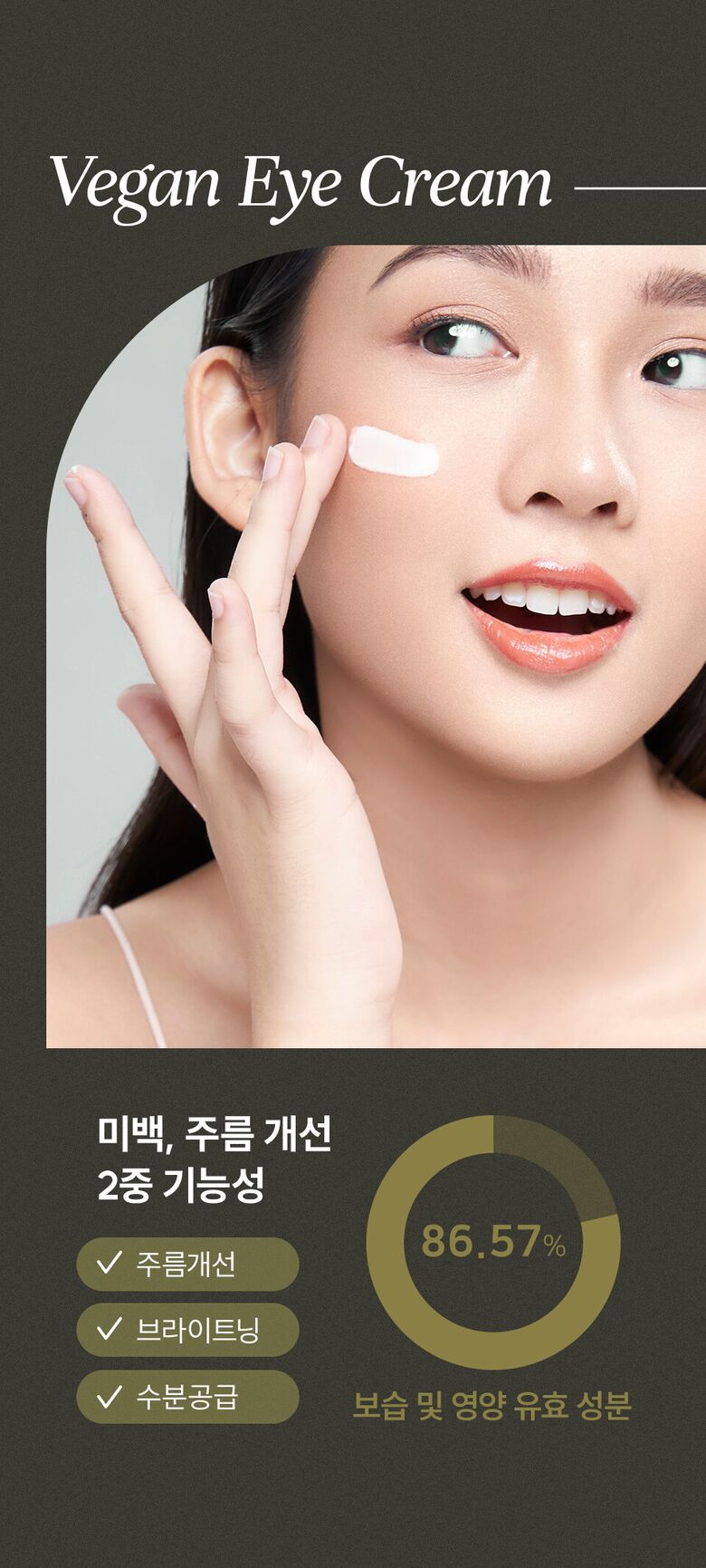 닥토브-아이크림-A_02