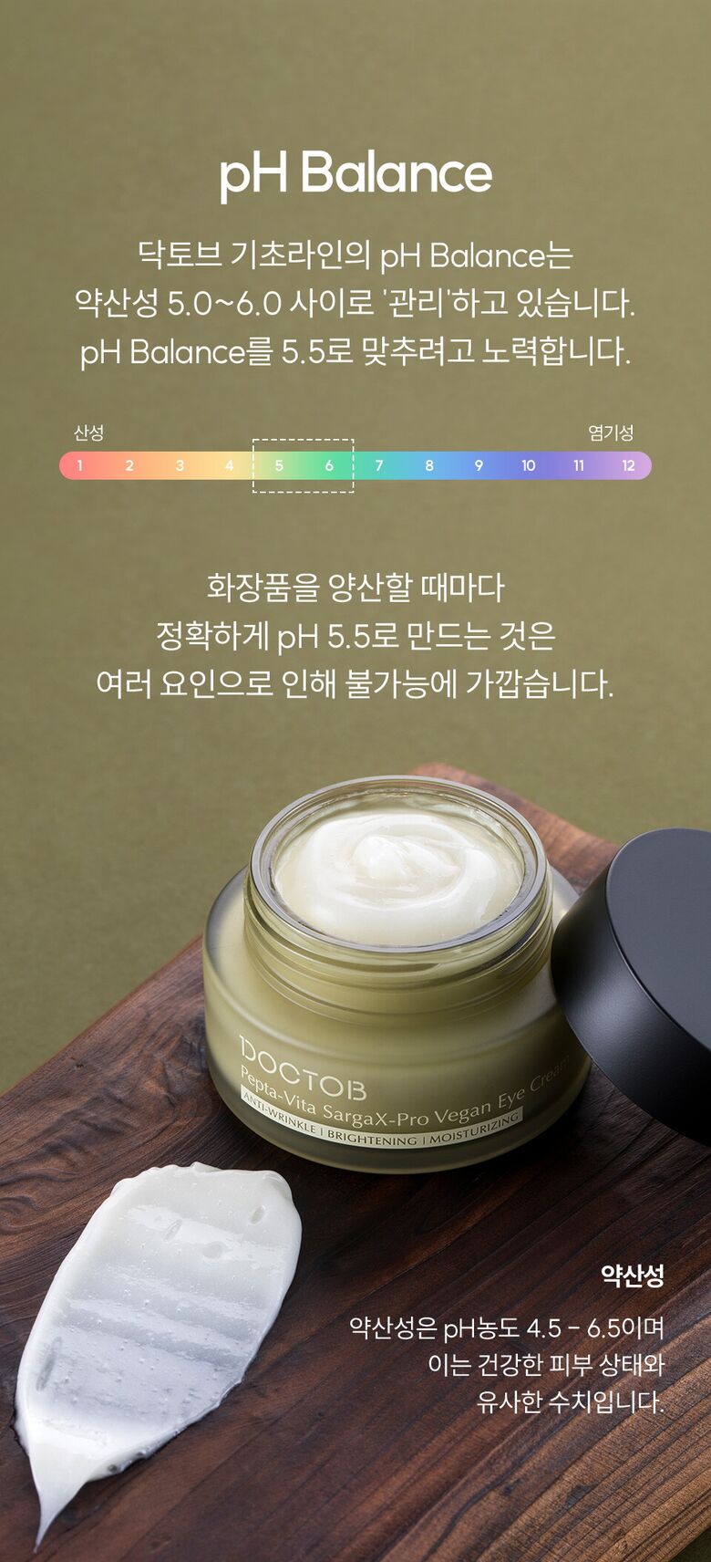 닥토브-아이크림-B_04