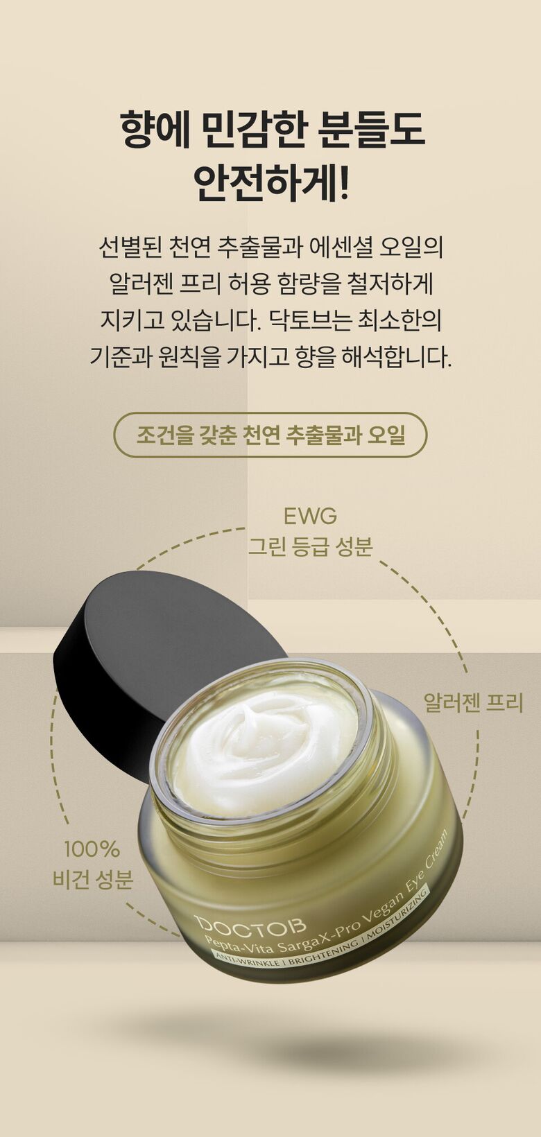 닥토브-아이크림-B_05