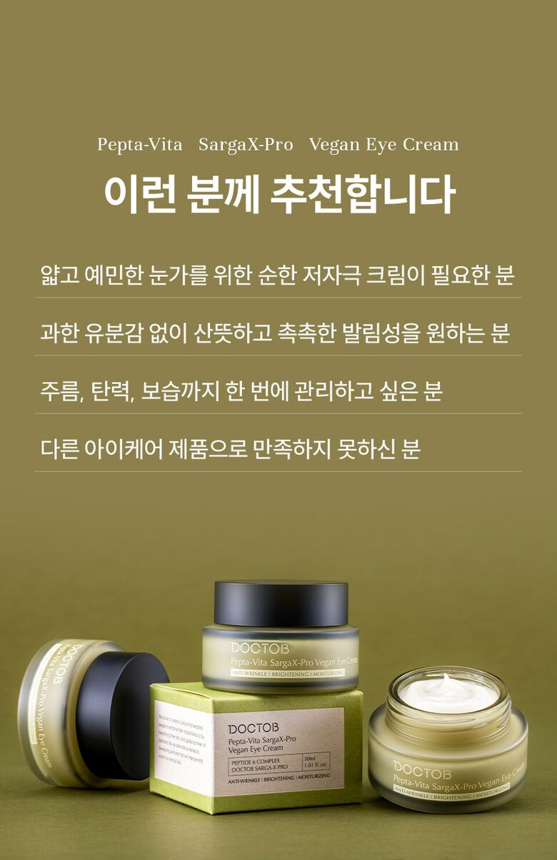닥토브-아이크림-B_07