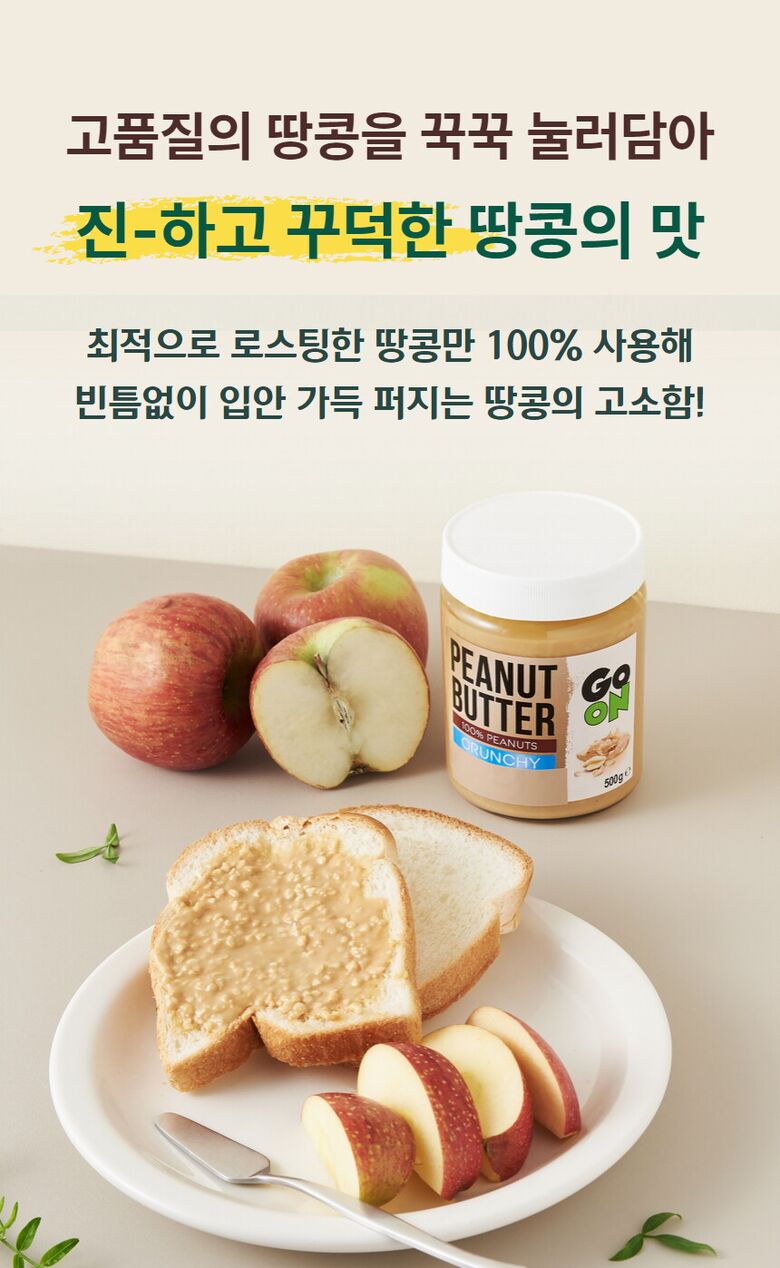 [방부제삭제] [상세] 고온 땅콩버터 4