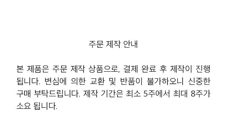 주문제작안내_750px