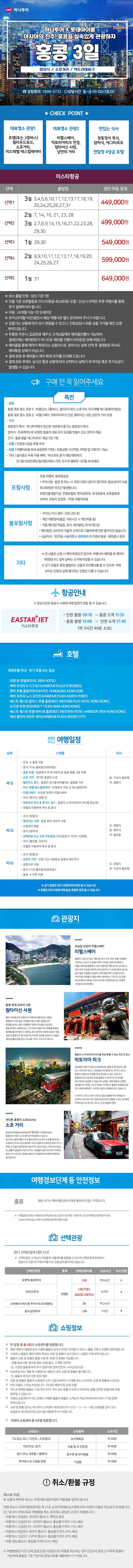 상품상세 - 롯데홈쇼핑