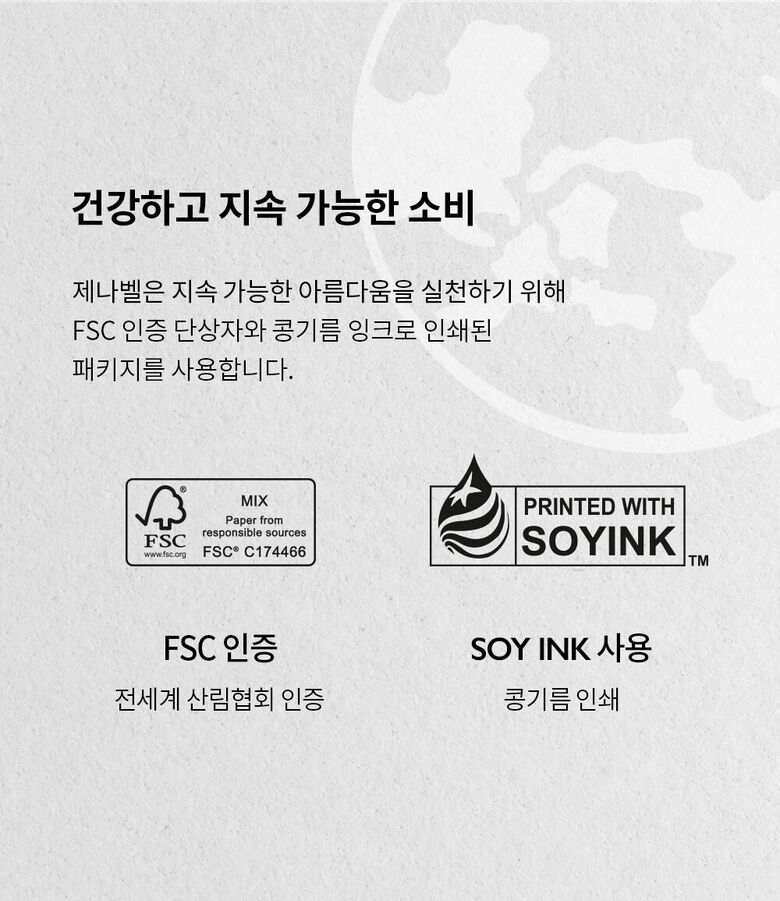 제나벨_글루타티온마스크팩_상세페이지2_250121_05.jpg