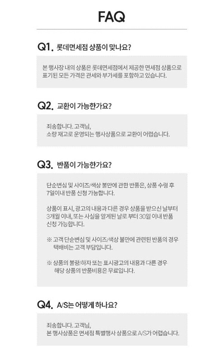 ★200910_명품_FAQ_당일배송