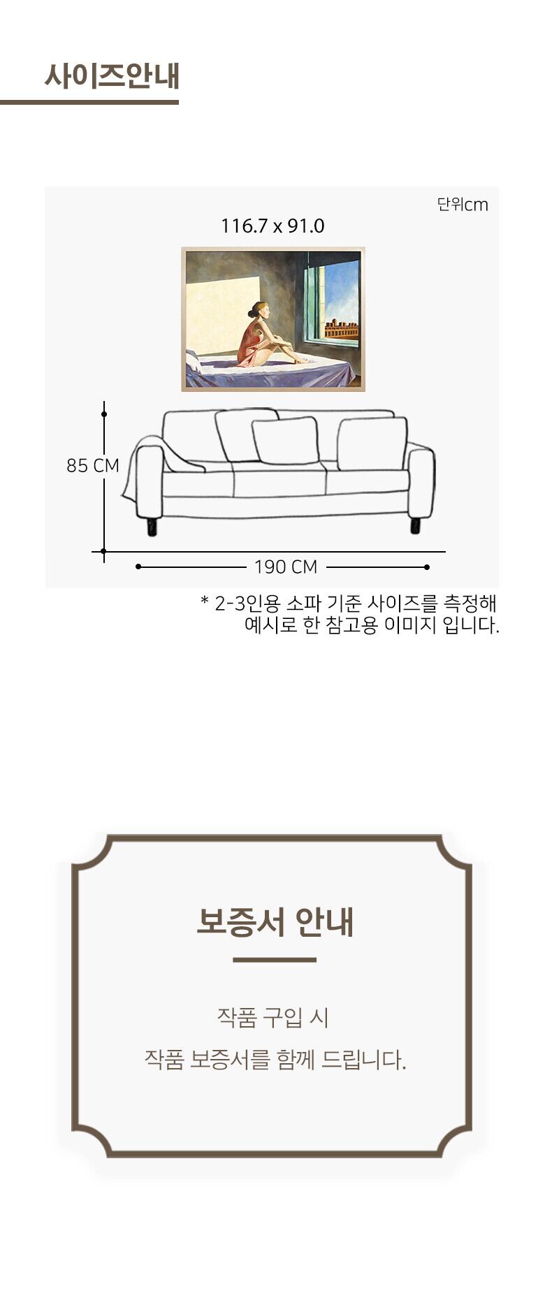 3. Mary & Morning sun(인)