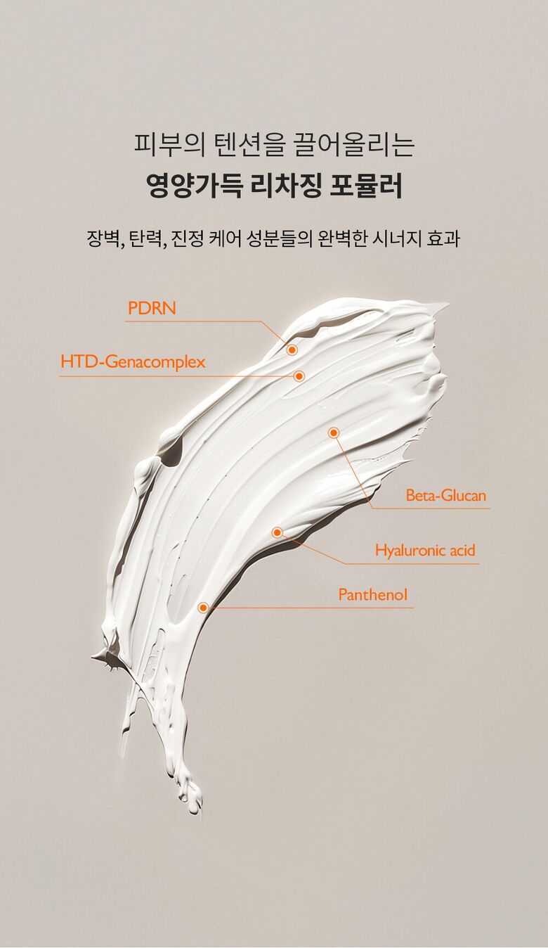 제나벨_PDRN인리치드리커버리밤상세페이지_250310_11.jpg