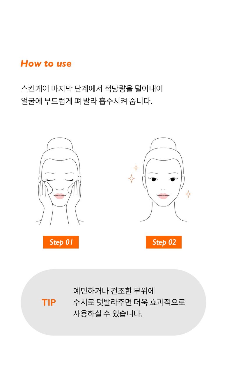 제나벨_PDRN인리치드리커버리밤상세페이지2_250310_05.jpg