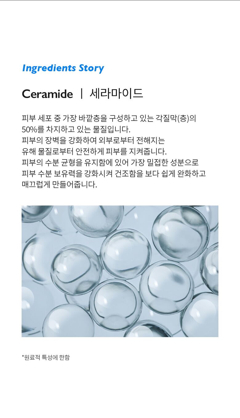 제나벨_아쿠아포린-인텐스-크림-토너-상세페이지_1000_240307_04.jpg