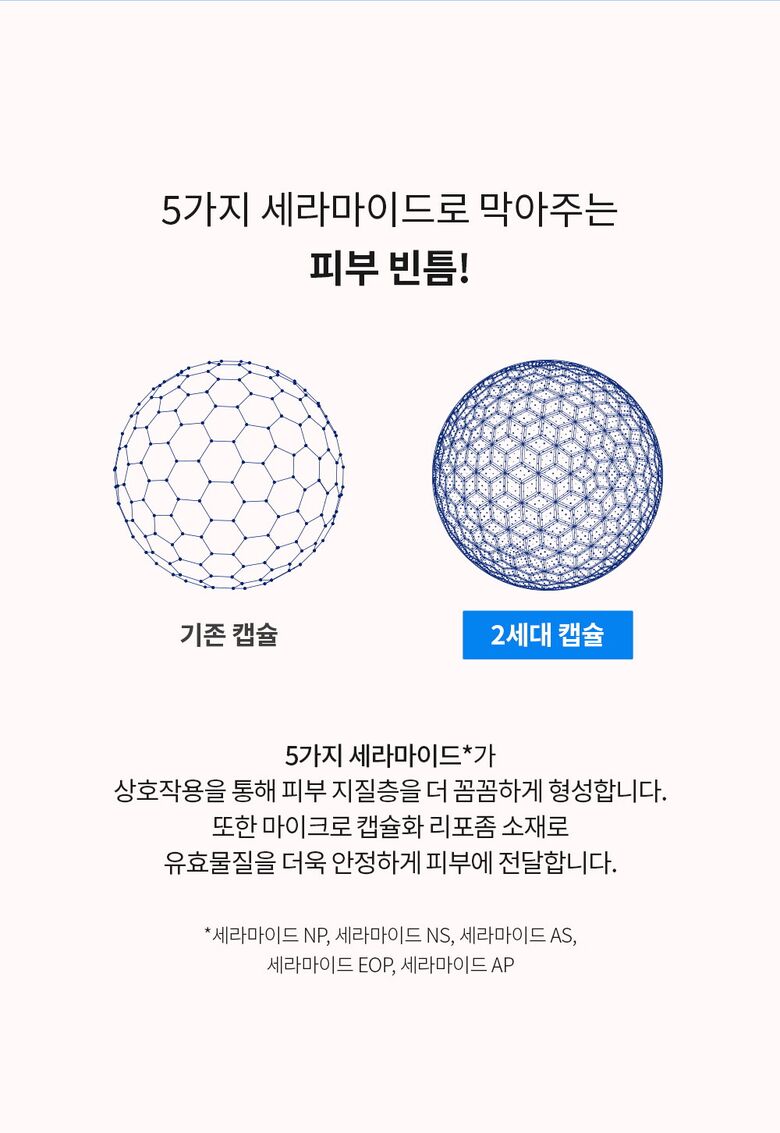 제나벨_아쿠아포린-인텐스-크림-토너-상세페이지_1000_240307_07.jpg