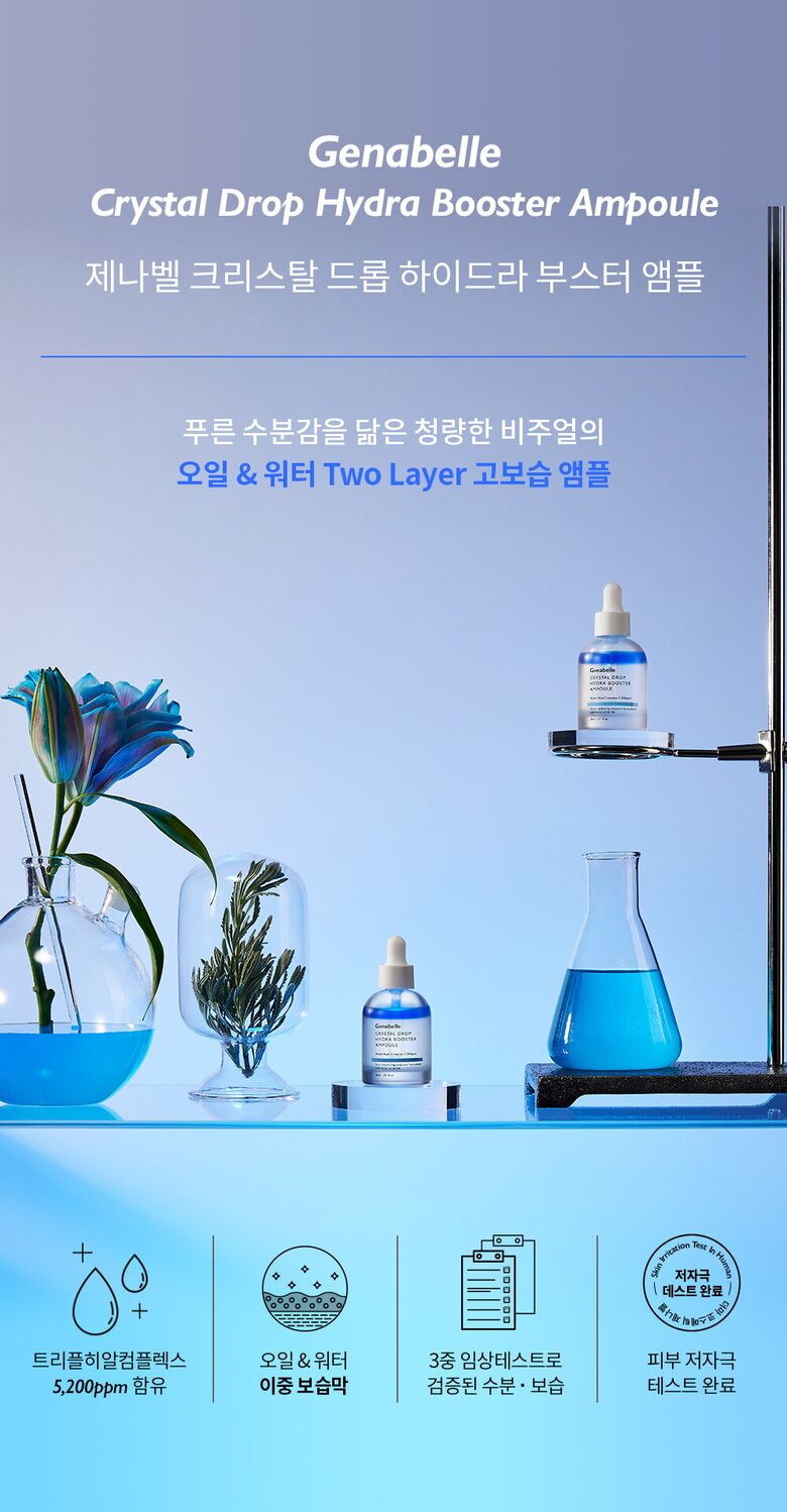 제나벨_하이드라부스터-앰플_상세페이지_231120_MR_01.jpg