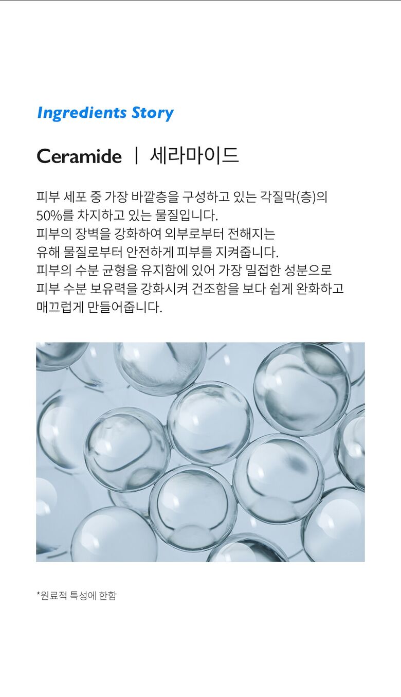 제나벨_세라마이드-캡슐크림_상세페이지(1)_1000_240429_04.jpg