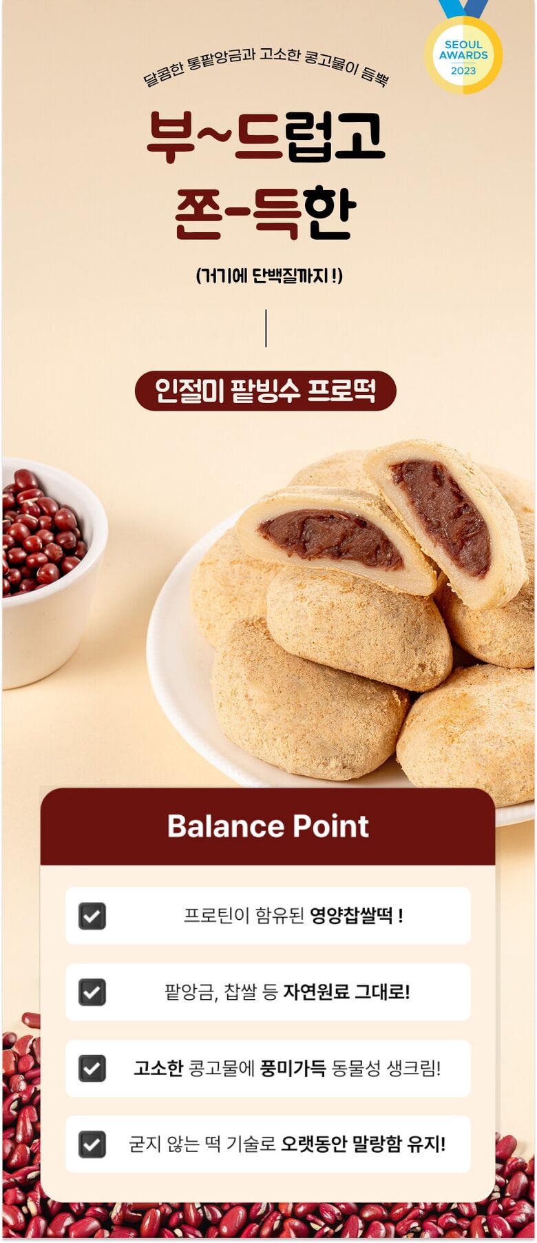 프로떡_15_지적수정완료