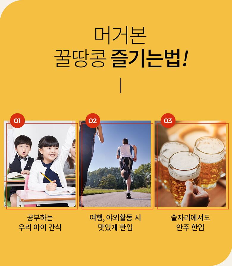 꿀땅콩-70g-2019_04