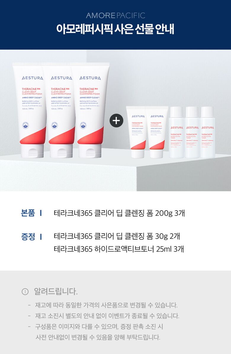 5_테라크네365클리어딥클렌징폼200gX3