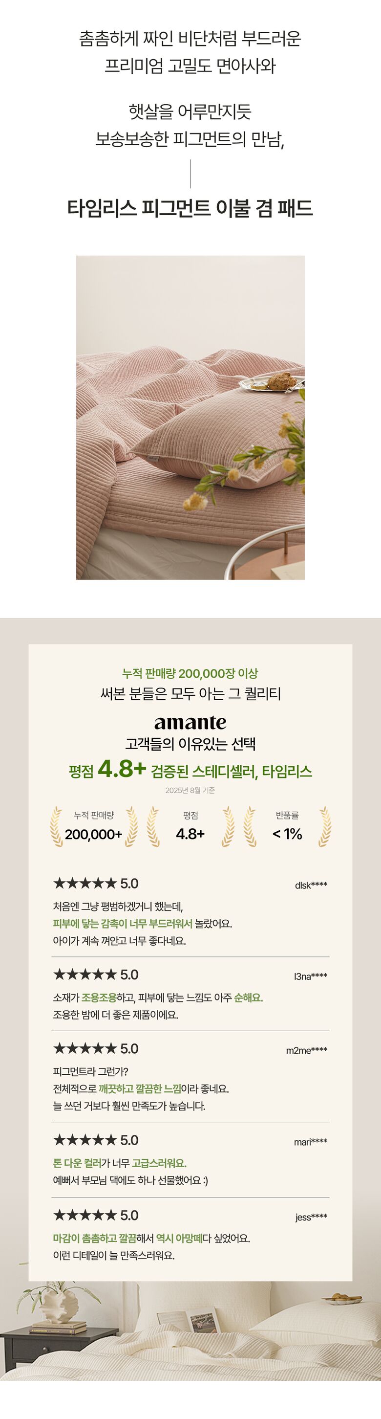 상품상세 - 롯데홈쇼핑