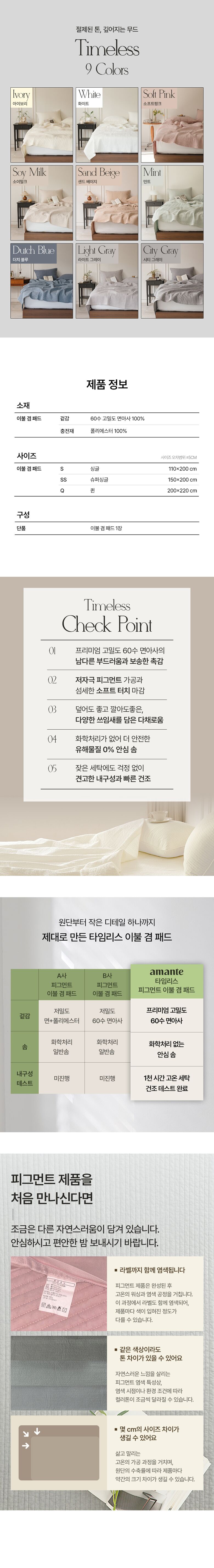 상품상세 - 롯데홈쇼핑