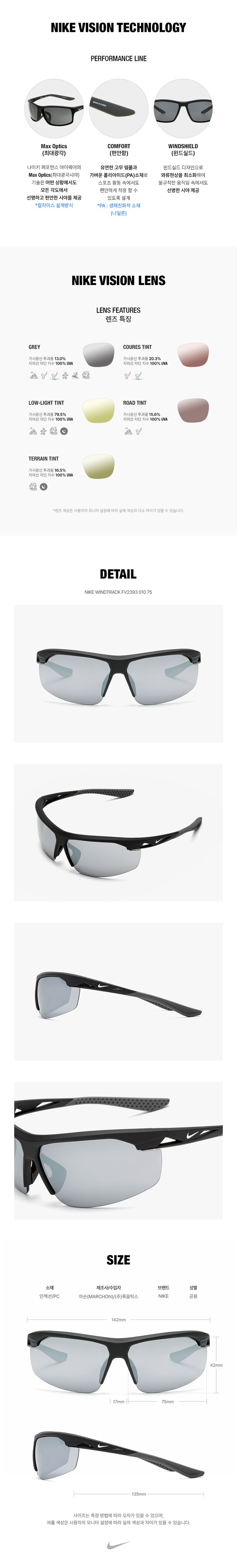 NWT Nike NIKE WINDTRACK FV2393-010 Sunglasses Buy Nike Windtrack Sunglasses - Black/Silver/White @ Nike Qatar main image 3