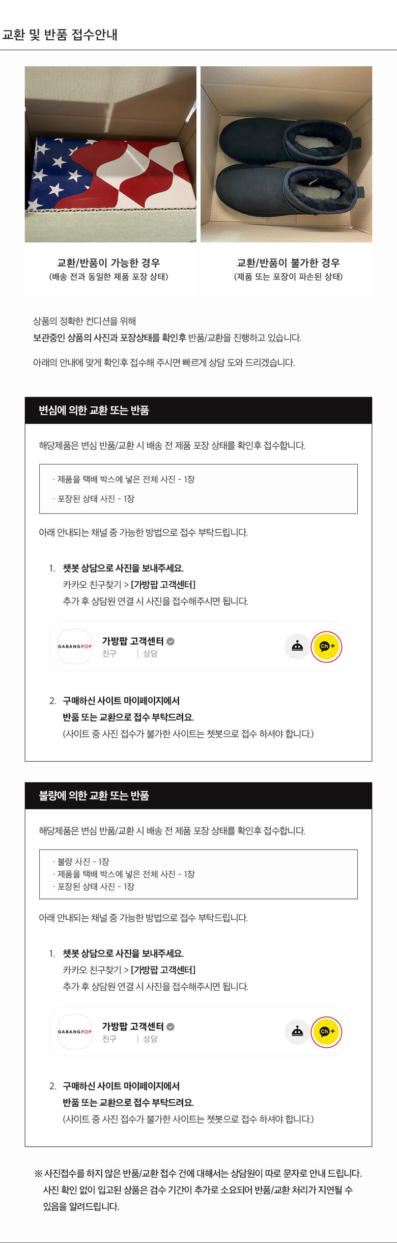 상품상세 - 롯데홈쇼핑